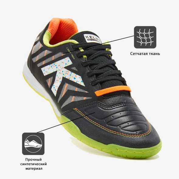 Футзалки KELME ALL IN