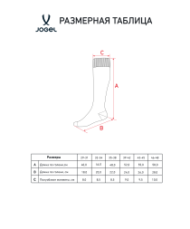 Гетры футбольные JOGEL MATCH 2 PerFormDRY National 26 Home Socks, бело-красный