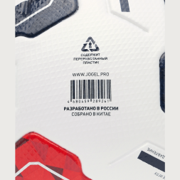 Мяч футбольный JÖGEL Meridian Elite №5