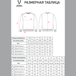 Свитшот JOGEL ESSENTIAL Sweatshirt, серый меланж, детский