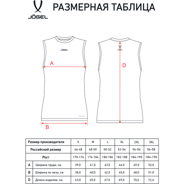 Майка компрессионная JOGEL CAMP PerFormDRY Baselayer SL Tee, белый