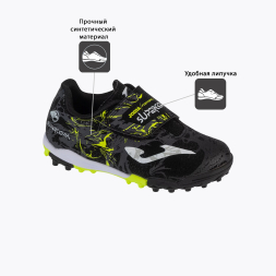 Турфы JOMA SUPER COPA 