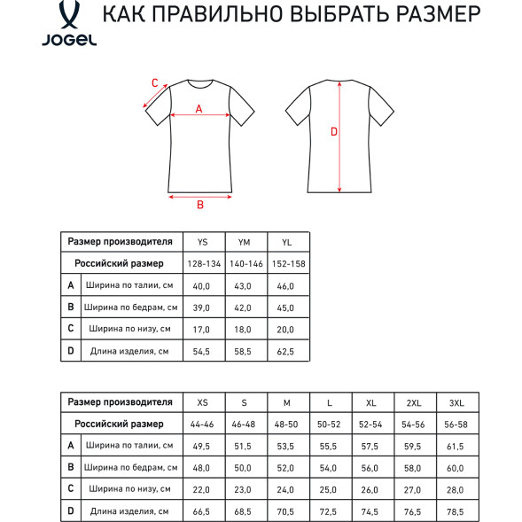 Футболка игровая JOGEL AMKAL PerFormDRY Jersey, черный/красный