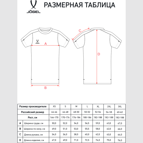 Футболка тренировочная JÖGEL PREMIER PerFormDRY Training Poly Tee, красный