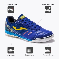 Футзалки JOMA MUNDIAL