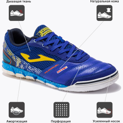Футзалки JOMA MUNDIAL