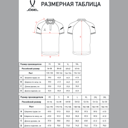 Поло JÖGEL CAMP 2 Poly Polo, белый, детский