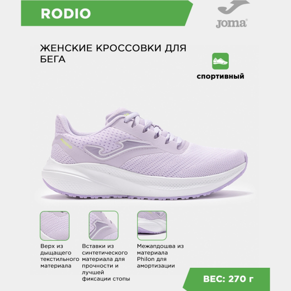 Кроссовки JOMA RODIO LADY