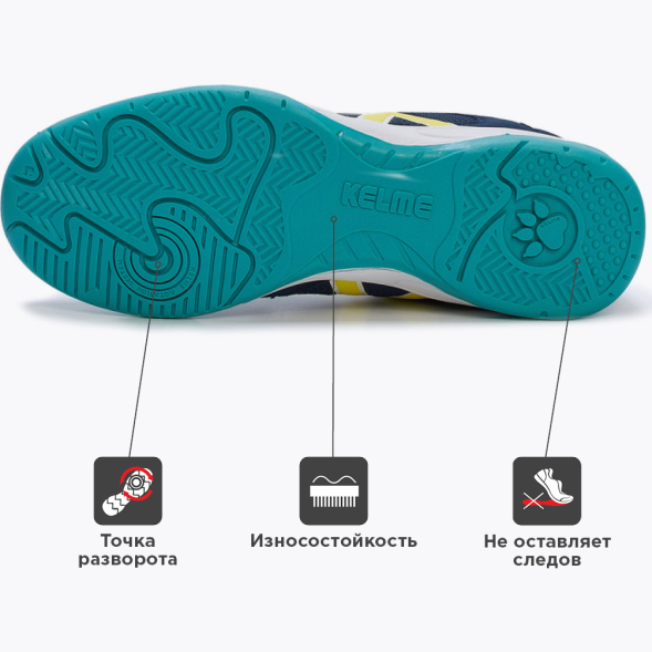 Футзалки KELME INDOOR COPA