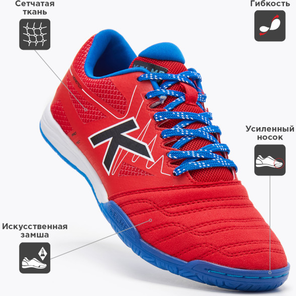 Футзалки KELME SCALPEL