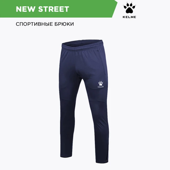 Брюки KELME Training Pants Dark Blue