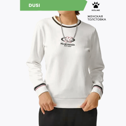 Толстовка KELME DUSI