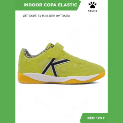 Футзалки KELME INDOOR COPA ELASTIC 