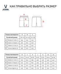 Шорты игровые JOGEL AMKAL PerFormDRY Shorts, красный/черный