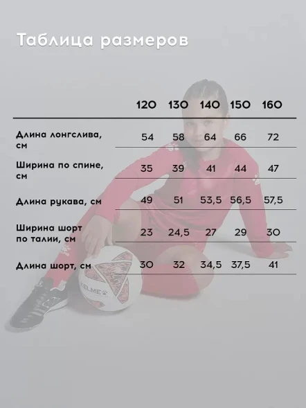 Детская вратарская форма KELME Long Sleeve Goalkeeper Suit Red