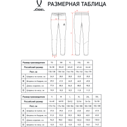 Брюки тренировочные JOGEL CAMP 2 Training No Pocket Pants, черный