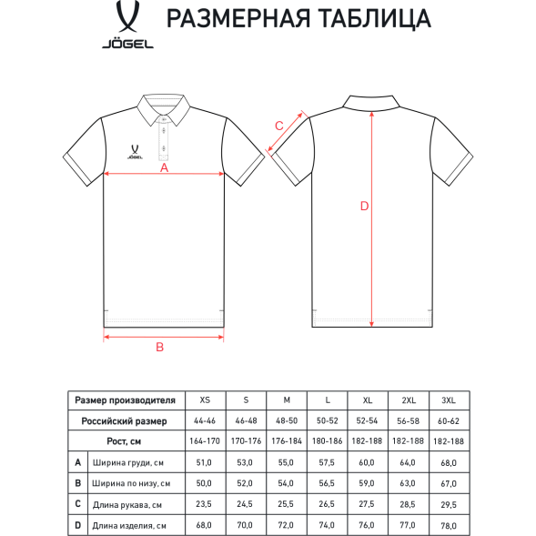Поло JÖGEL PREMIER PerFormDRY CVC Polo, черный