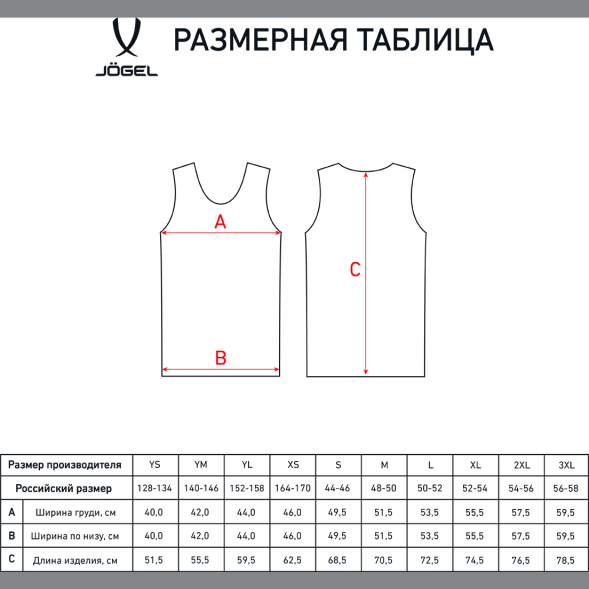Майка баскетбольная JÖGEL CAMP Basic, темно-синий, детский