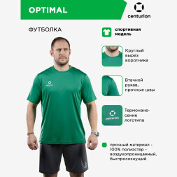 CENTURION Футболка спортивная OPTIMAL FJ0101M617 СвСк (02-2XS)
