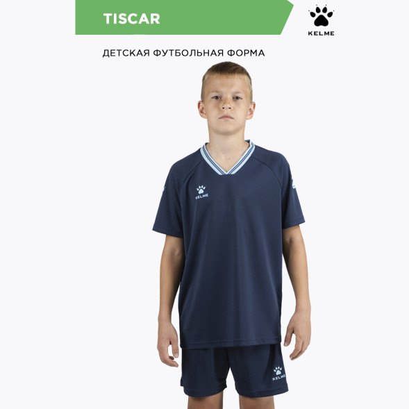Детская футбольная форма KELME Football Uniform Set Dark Blue