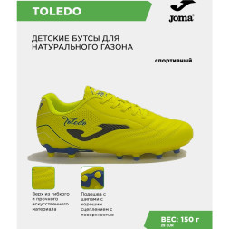 Бутсы JOMA TOLEDO JR 2609 FIRM GROUND