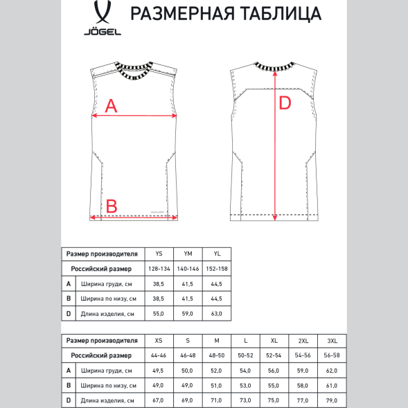 Майка тренировочная JÖGEL DIVISION PerFormDRY Training Sleeveless, черный