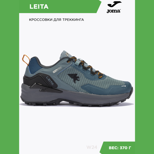 Кроссовки Joma LEITA TKLEIW2417