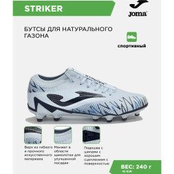 JOMA Бутсы STRIKER STRS2605FG (40 EUR/ 07 USA)