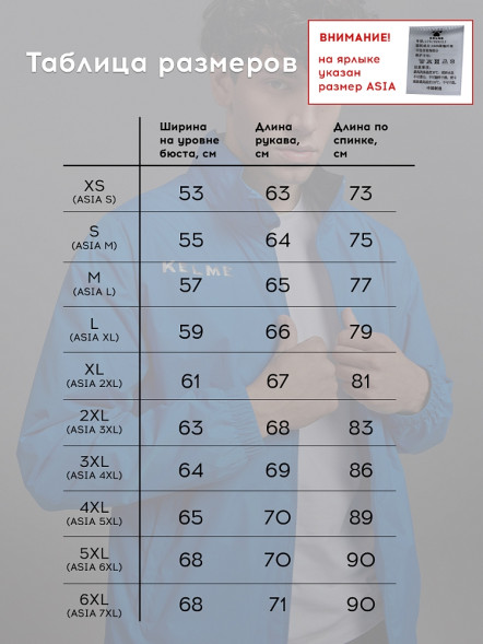 Ветровка KELME Raincoat Blue