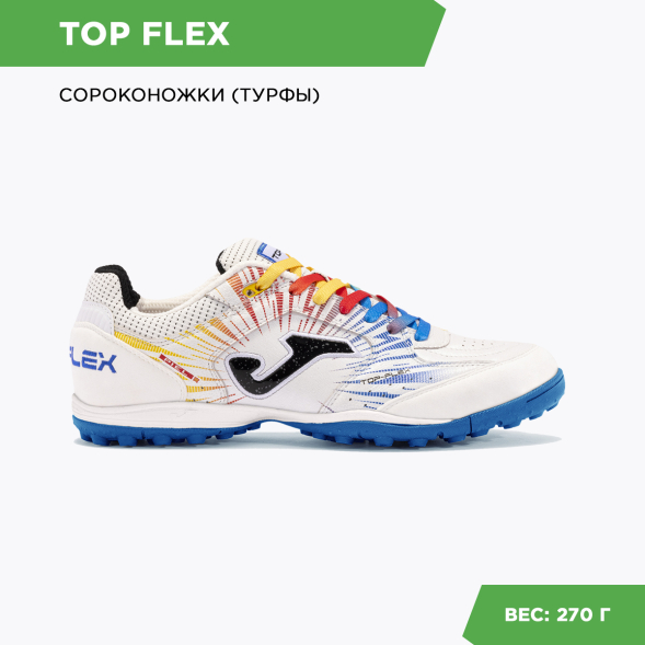 Шиповки JOMA TOP FLEX