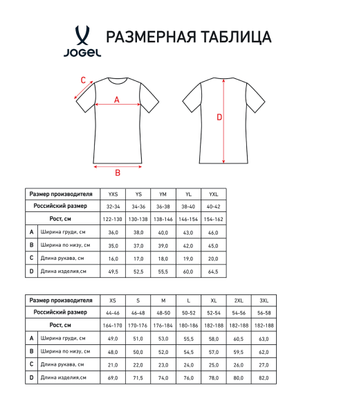 Футболка игровая JOGEL PREMIER PerFormDRY Spartak Away Jersey, белый/красный