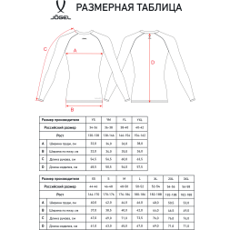 Футболка компрессионная с длинным рукавом JOGEL CAMP PerFormDRY Baselayer LS Tee, красный