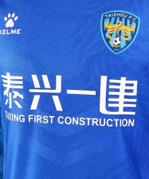 20 years of China Taizhou Yuanda Competition KELME 20 Years Of China Taizhou Yuanda Competition Blue