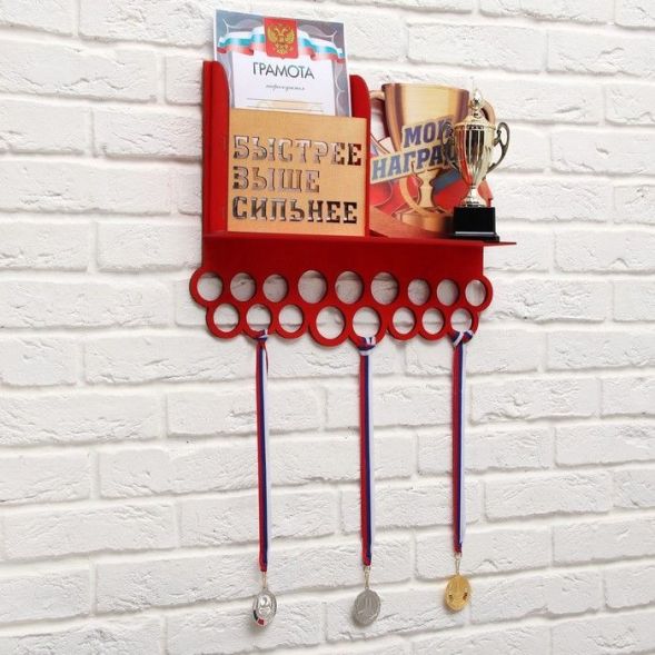 Медальница &quot;Быстрее, выше, сильнее&quot; двухцветная покраска, ламинация, карман, 495х395мм