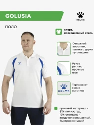 Поло KELME GOLUSIA