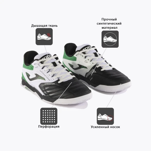 Футзалки JOMA CANCHA