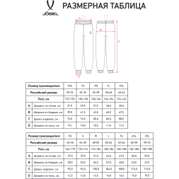 Брюки JÖGEL ESSENTIAL Cotton Pants, черный, детский