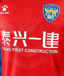 20 years of China Taizhou Yuanda Competition KELME 20 Years Of China Taizhou Yuanda Competition Red