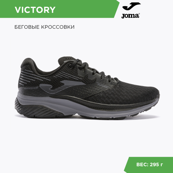Кроссовки JOMA VICTORY