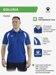 Поло KELME GOLUSIA