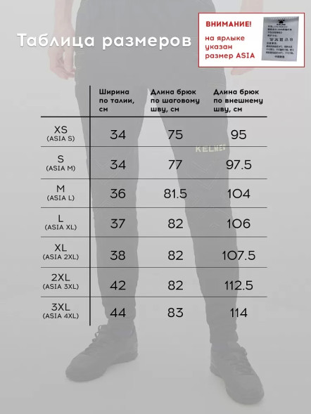 Вратарские брюки KELME Goalkeeper Pants Black