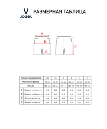 Шорты судейские женские JOGEL DIVISION PerFormDRY Referee Shorts 2.0 W, черный