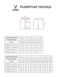 Шорты игровые JOGEL PREMIER PerFormDRY Spartak Reserve Shorts, черный/красный