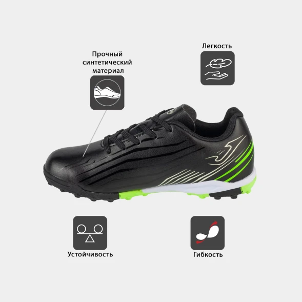 Шиповки JOMA PROPULSION