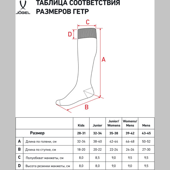 Гетры футбольные JOGEL NATIONAL PerFormDRY Socks, желтый