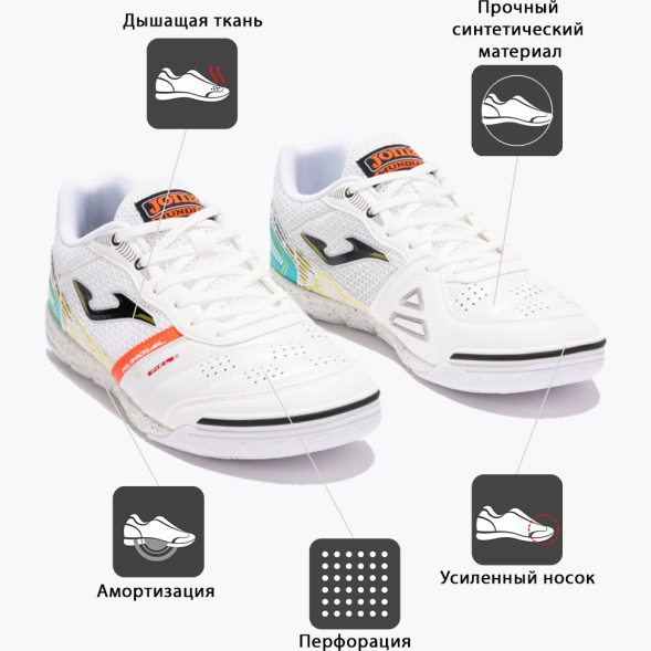 Футзалки JOMA MUNDIAL