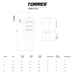 Форма футбольная KELME Torres CLASSIC