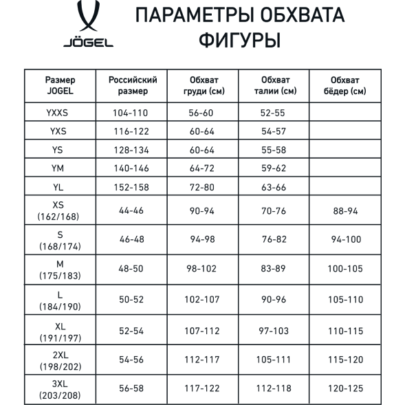 Футболка игровая JOGEL DIVISION PerFormDRY Union Jersey, черный/темно-серый/белый