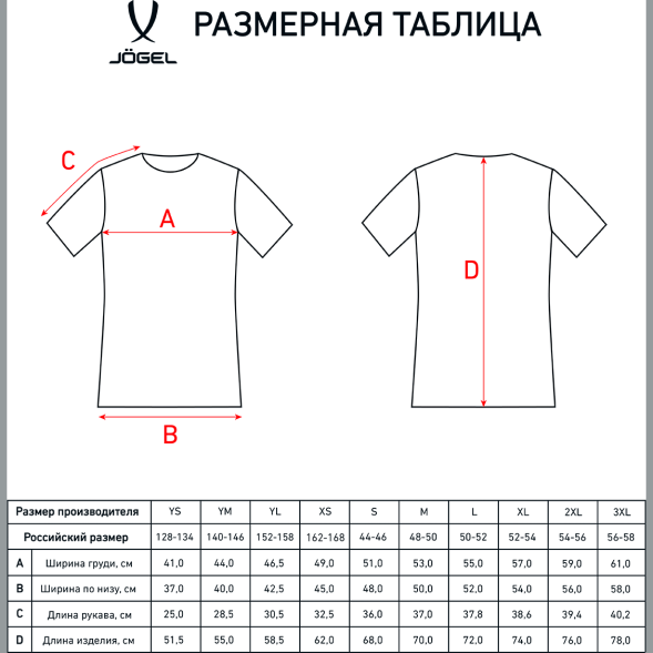 Футболка игровая JÖGEL CAMP Striped Jersey, белый/черный, детский