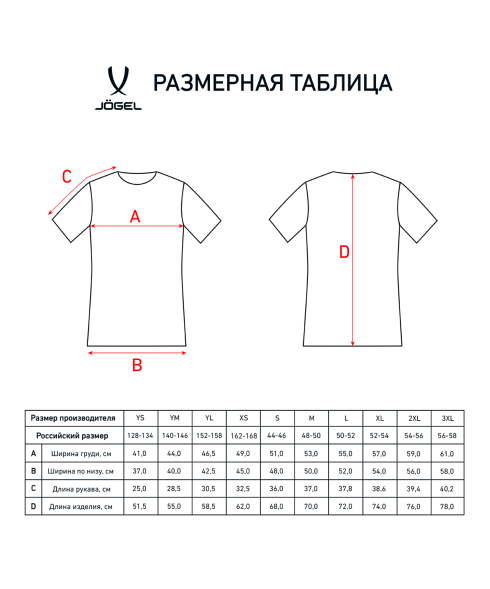 Футболка игровая JOGEL CAMP Striped Jersey, белый/черный, детский